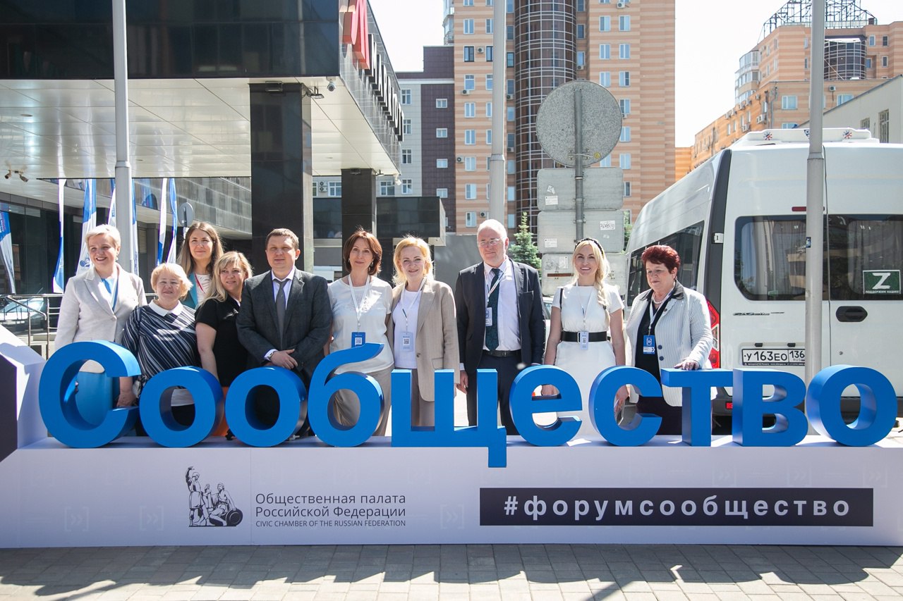 Воронеж объединяет лидеров гражданского общества на форуме «Сообщество» 